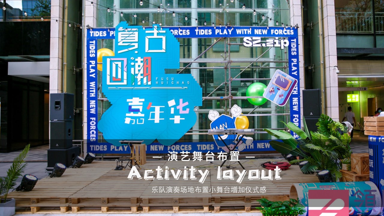 1704165804 0f927bc20e699d3 - 12月暖场营销中心“嗨吃潮玩，集食行乐”主题活动策划方案
