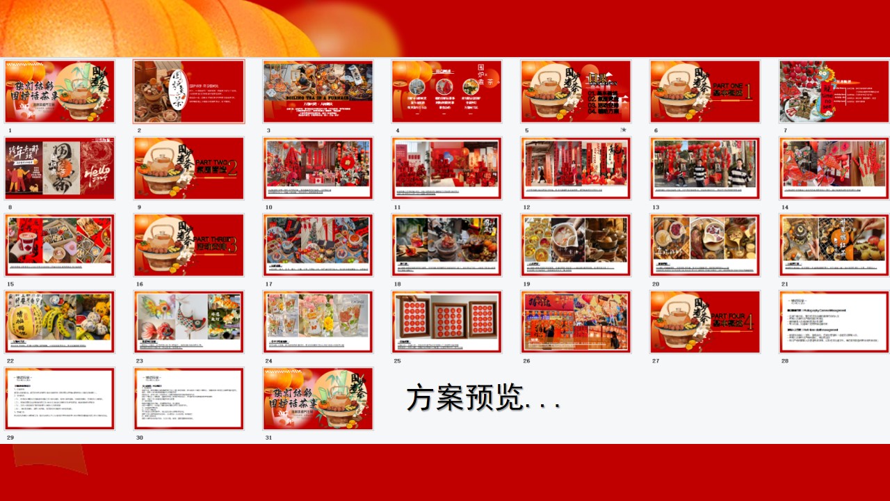 1704252299 a5edf932cf9929b - 张灯结彩围炉话茶事2024龙年版围炉煮茶