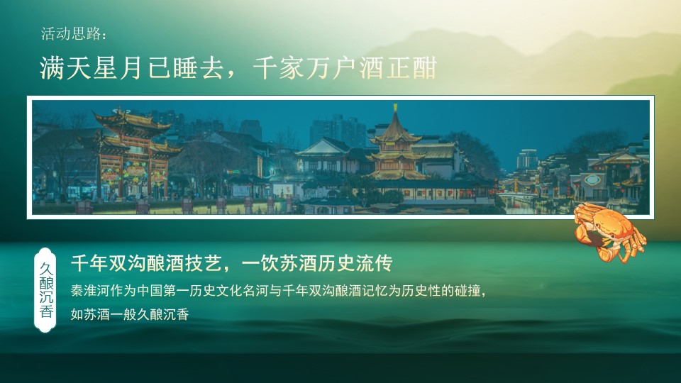 1704252408 a5edf932cf9929b - 游船蟹宴+蟹宴答谢会+年会尾牙