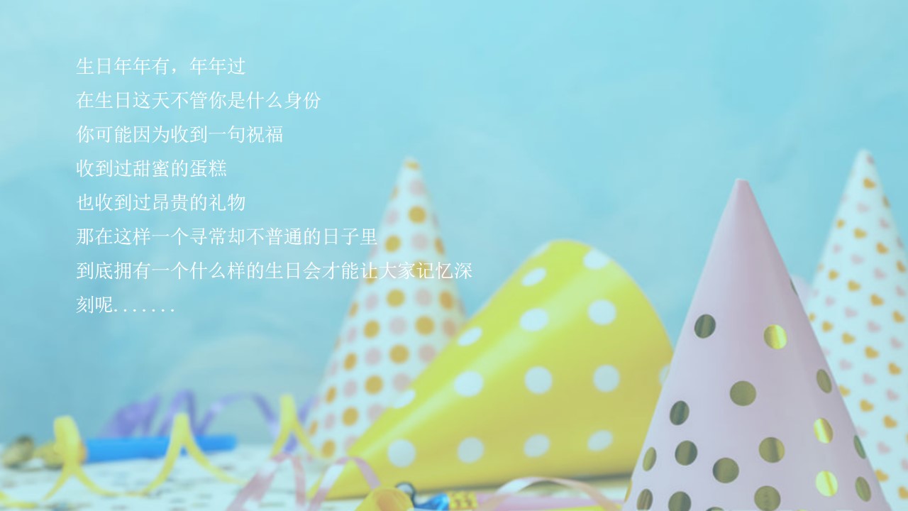 1704253449 50e3092c82ce78d - 地产项目业主生日会活动集福暖场活动方案
