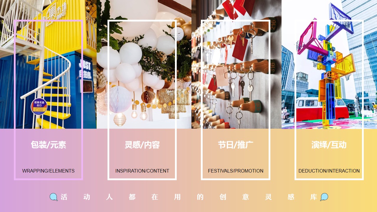 1704436583 50e3092c82ce78d - 商业地产发布会活动赛事启动仪式签约仪式创意形式合集