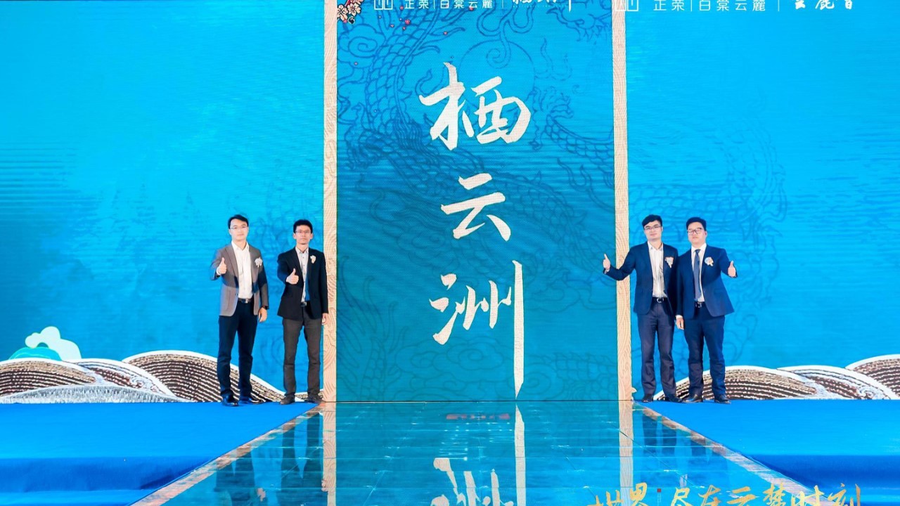 1704436605 b207e1016ea0a91 - 商业地产发布会活动赛事启动仪式签约仪式创意形式合集