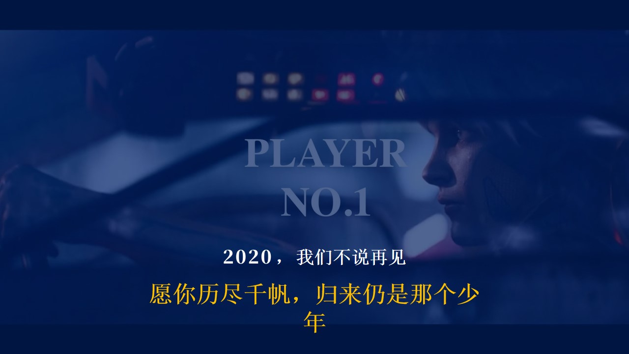 1704437331 a226fd4163bf13c - 【同学聚会】二十周年同学会、惊喜环节、服装等定制