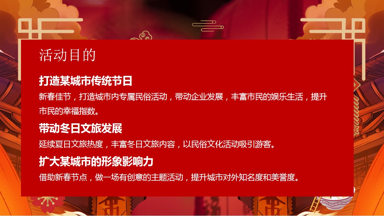 1704692429 a5edf932cf9929b - 经济开发区新春喜乐会