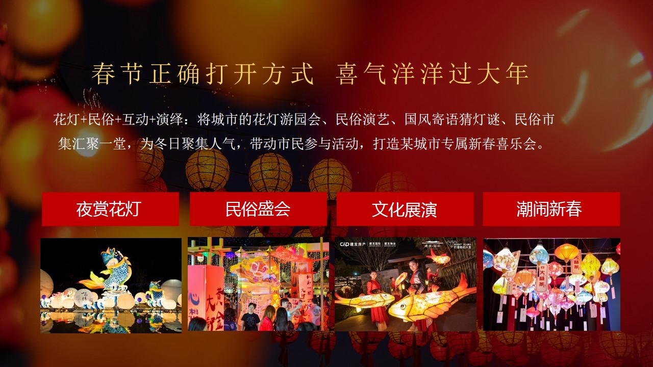 1704692437 50e3092c82ce78d - 经济开发区新春喜乐会