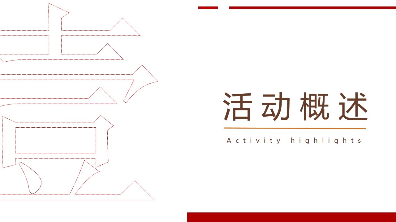 1704692454 a226fd4163bf13c - 经济开发区新春喜乐会