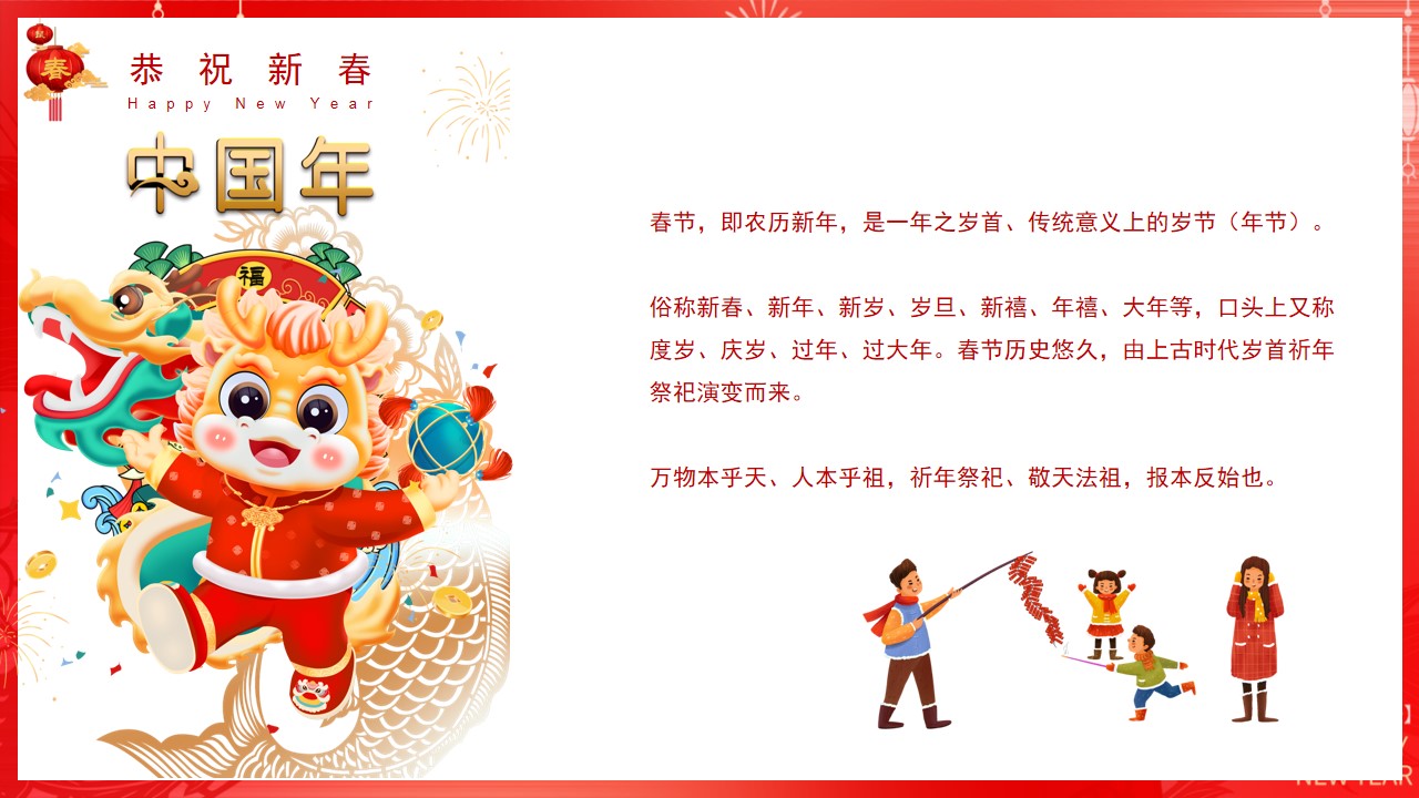 1704693317 b207e1016ea0a91 - 1月份-2月份元旦新春元宵节系列暖场活动