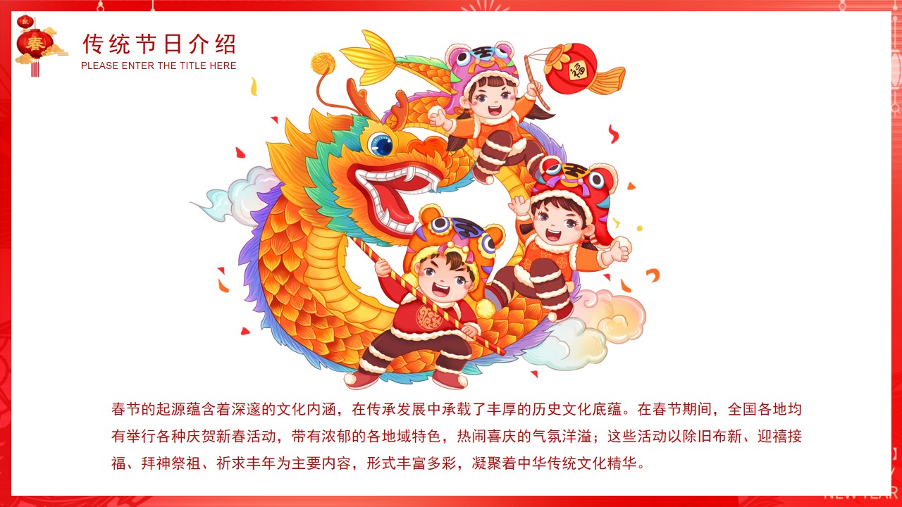 1704693338 0f927bc20e699d3 - 1月份-2月份元旦新春元宵节系列暖场活动