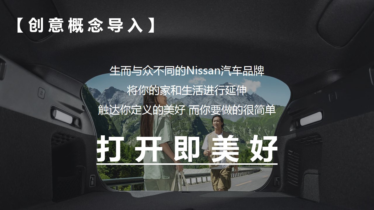1704767844 a226fd4163bf13c - 汽车品牌日暨年会露营之夜活动策划案