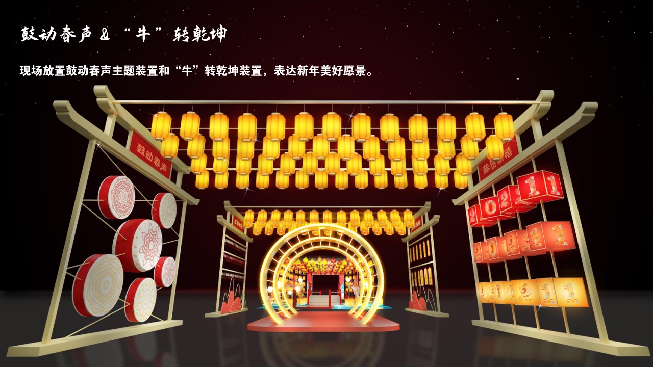 1704768829 d14efb4b491c1b2 - 地产项目中式元宵游园会活动方案