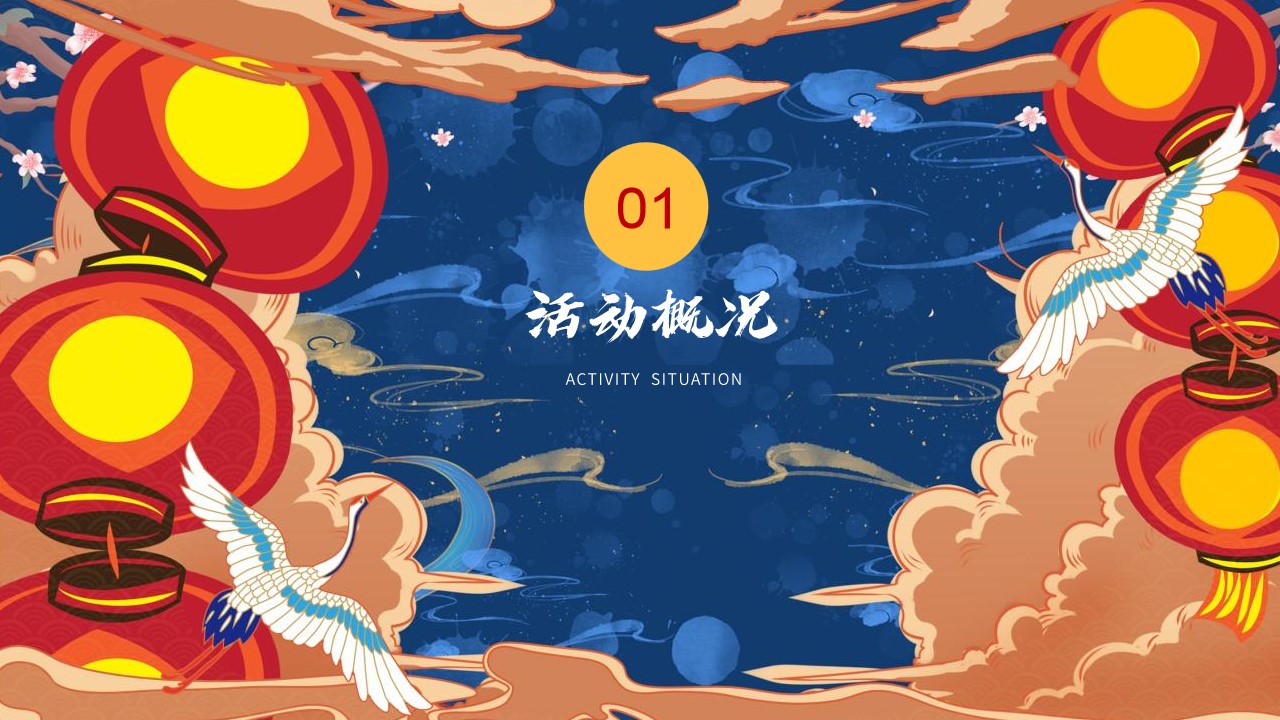 1704769499 42598eae9c79557 - 地产项目元宵节系列潮玩元宵游园会主题活动策划方案
