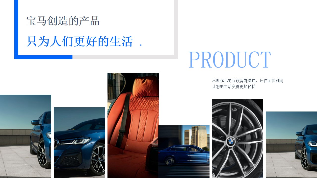 1704769610 42598eae9c79557 - BMW5系新车分享品鉴活动