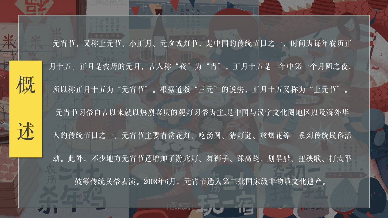 1704854908 a5edf932cf9929b - 元宵佳节暖场活动方案