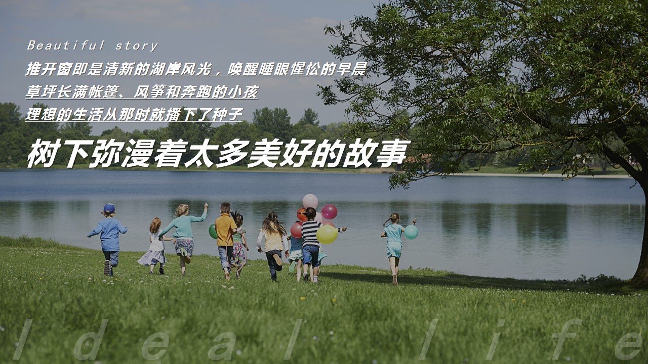 1704858086 b207e1016ea0a91 - 地产项目年度营销推广活动框架方案