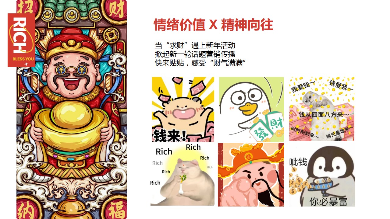 1704862943 a226fd4163bf13c - 地产商场龙年年货节游园会暖场活动方案