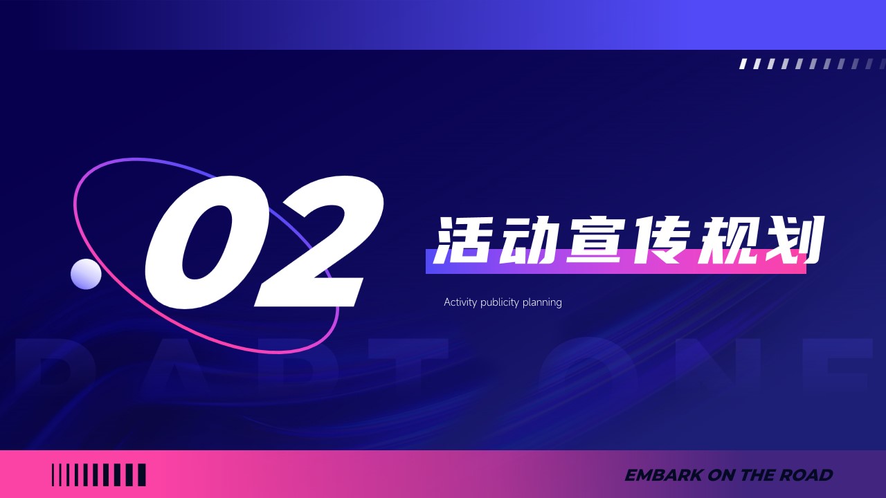 1704942507 d14efb4b491c1b2 - 互联网工业年会活动策划