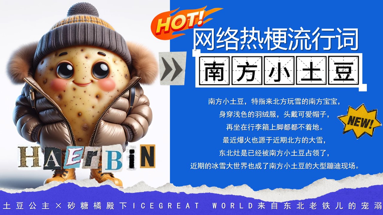 1704942786 50e3092c82ce78d - 2024东北特色冰雪嘉年华