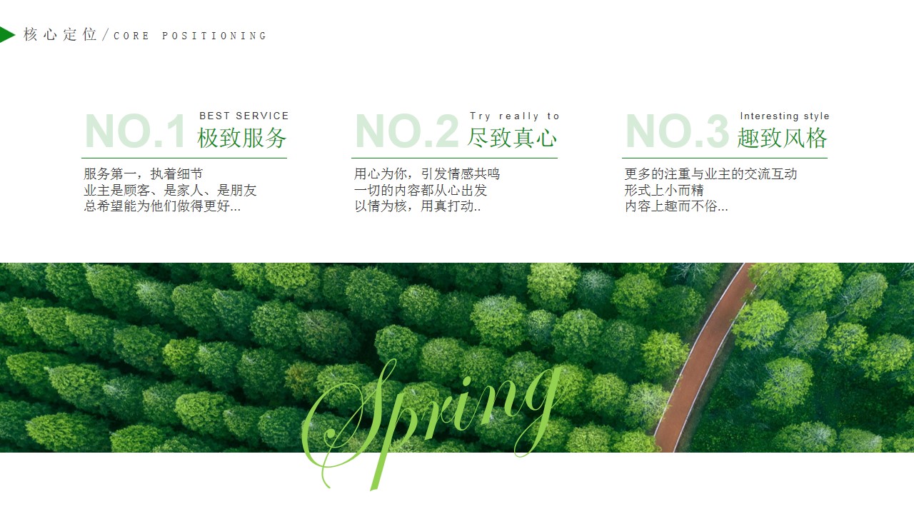 1705037598 50e3092c82ce78d - 春季品质踏春露营温泉围炉煮茶住房地产房地产活动策划方案