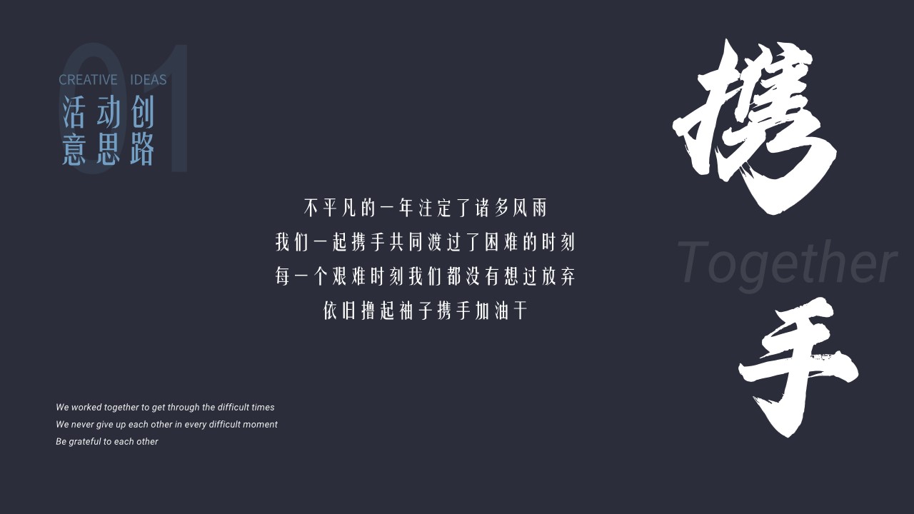 1705037719 a226fd4163bf13c - 《向未来再出发》年终科技年会晚宴感恩沙龙主题活动