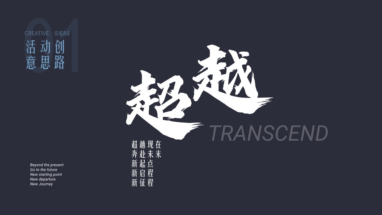 1705037726 b207e1016ea0a91 - 《向未来再出发》年终科技年会晚宴感恩沙龙主题活动