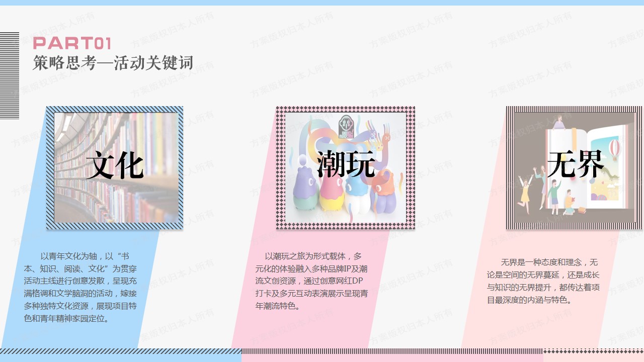 1705037945 42598eae9c79557 - “YUE”意青年 潮玩无界“网红书店开业活动