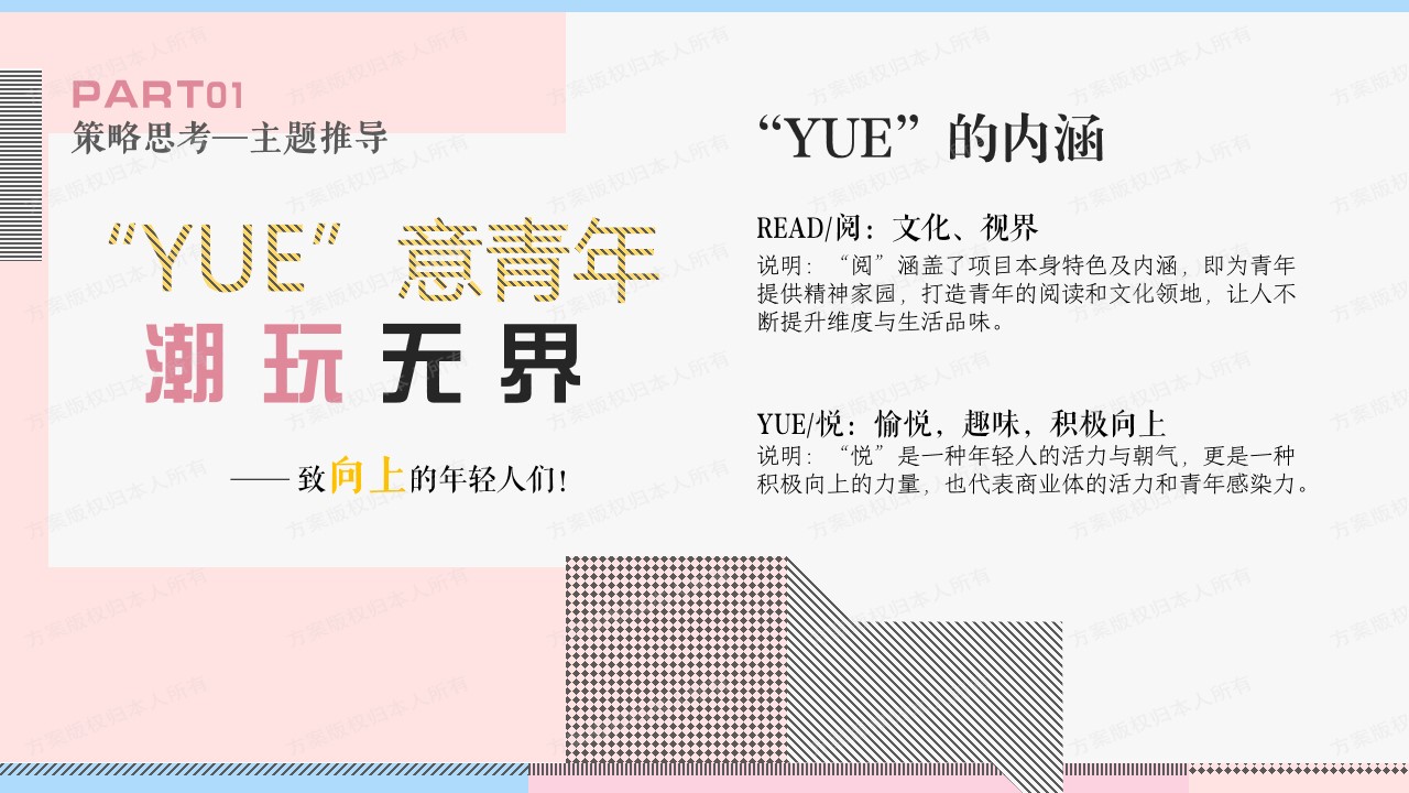 1705037955 d14efb4b491c1b2 - “YUE”意青年 潮玩无界“网红书店开业活动