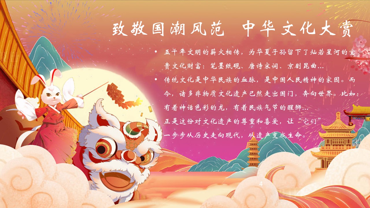 1705295500 dcfa053177d01f6 - 新年醒狮文化节活动方案
