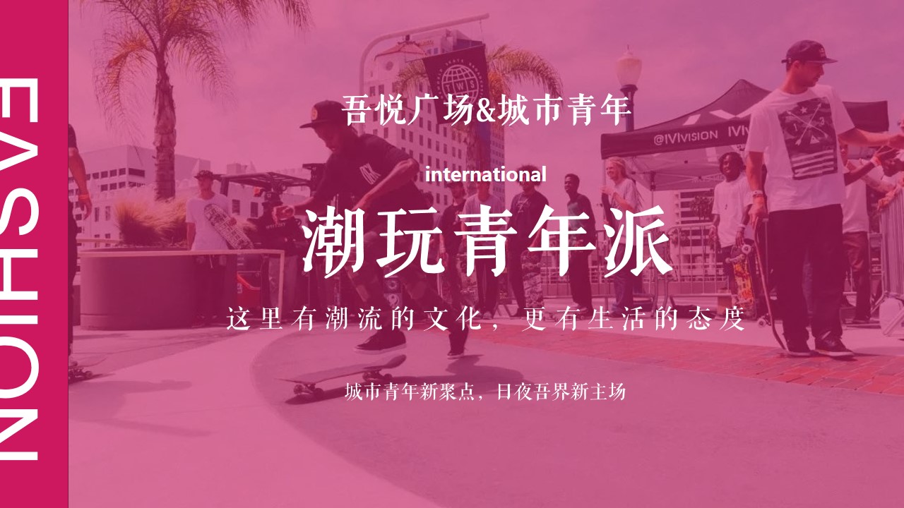1705295757 a226fd4163bf13c - 商业地产商业广场开业方案
