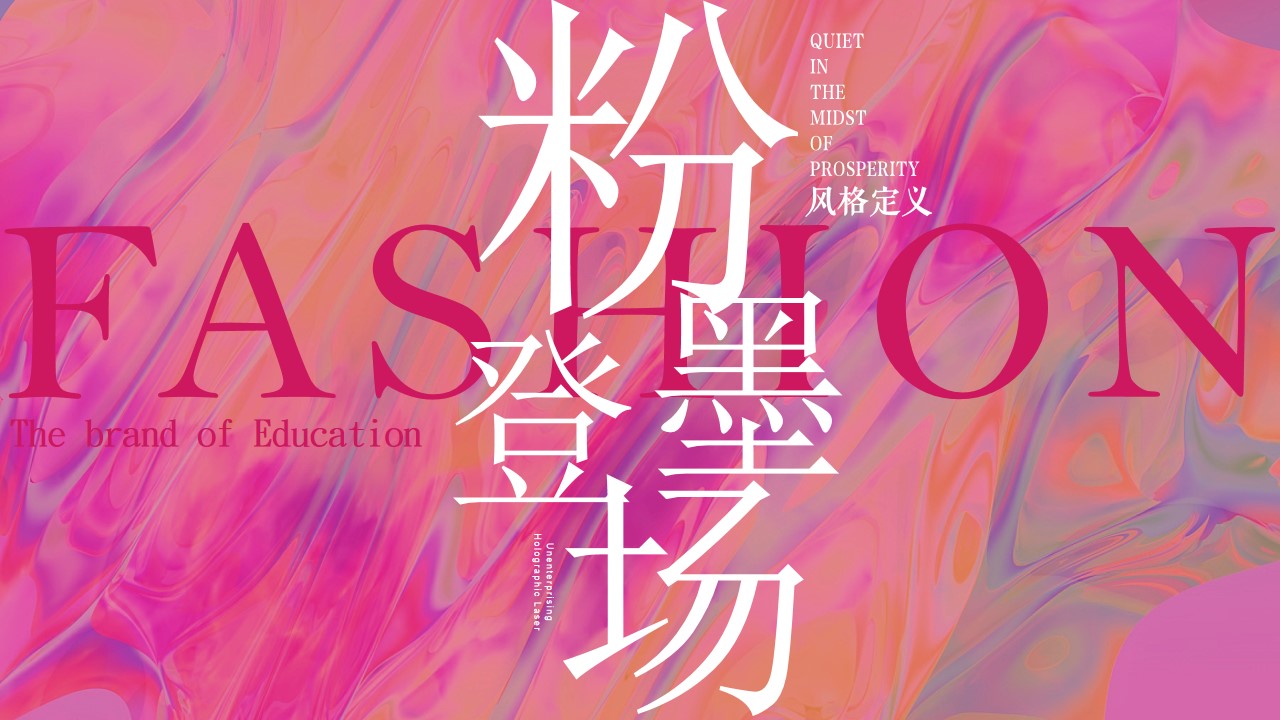 1705295778 d14efb4b491c1b2 - 商业地产商业广场开业方案