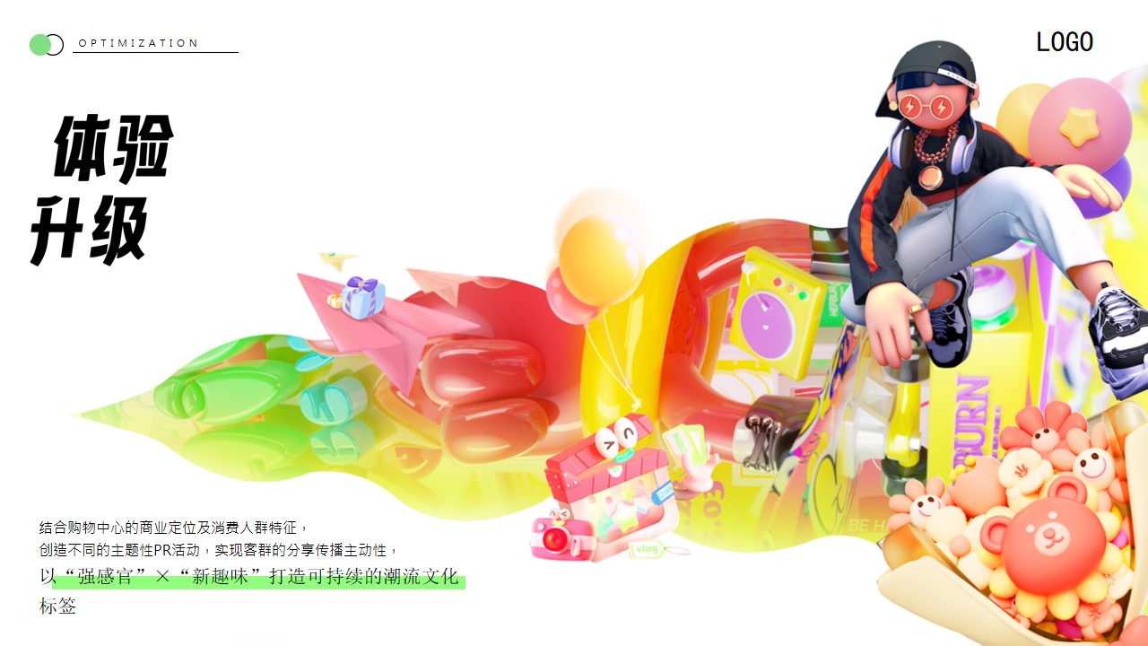 1705296550 dcfa053177d01f6 - 购物中心上半年营销活动及推广方案