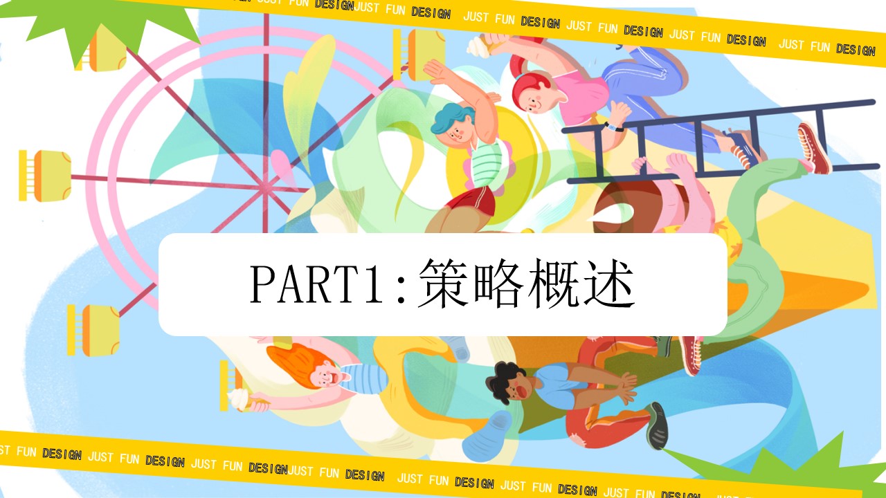 1705296643 50e3092c82ce78d - 购物中心商场年度活动策划方案