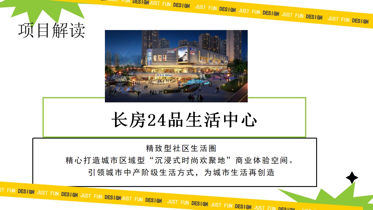 1705296650 dcfa053177d01f6 - 购物中心商场年度活动策划方案