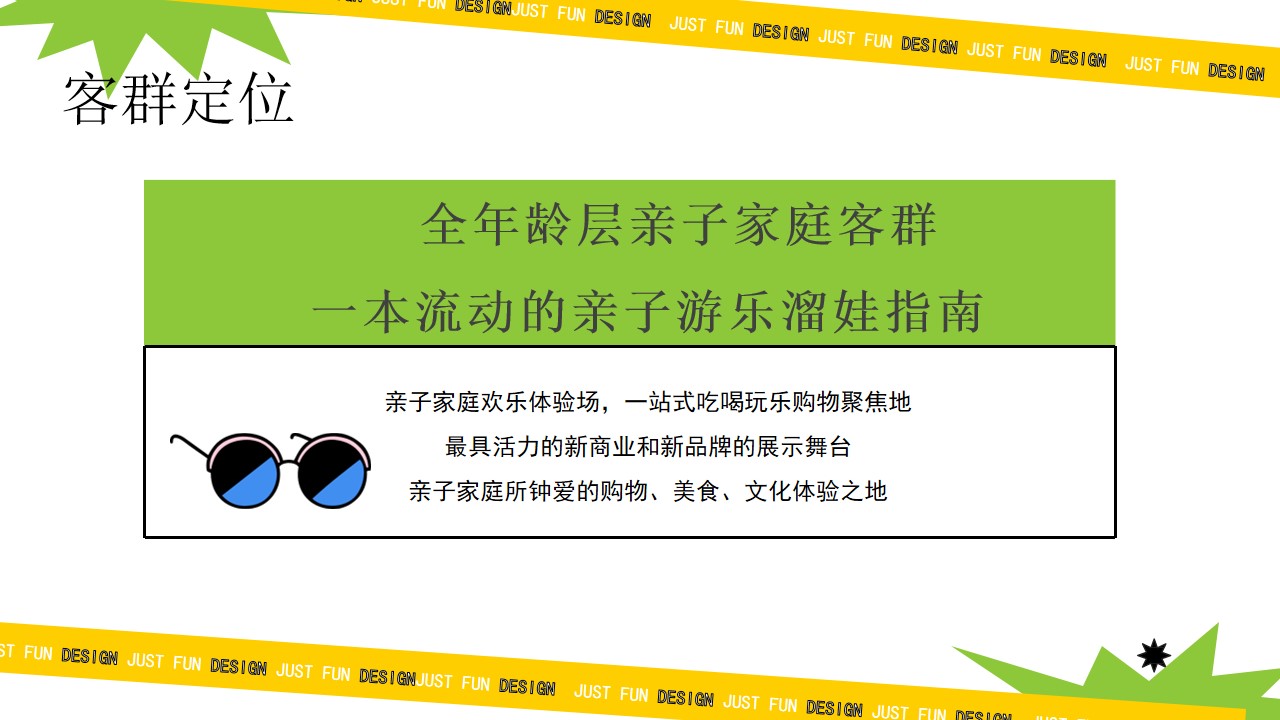 1705296658 a226fd4163bf13c - 购物中心商场年度活动策划方案