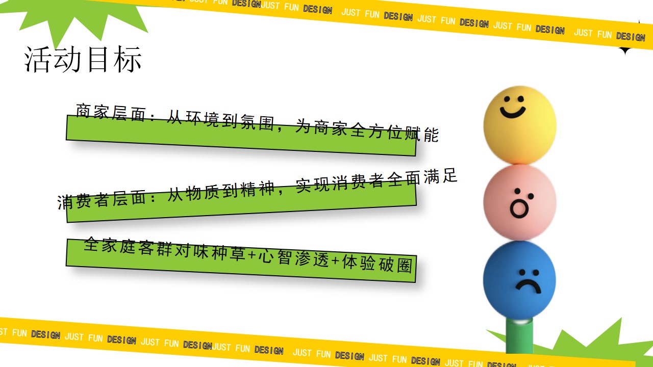 1705296666 b207e1016ea0a91 - 购物中心商场年度活动策划方案