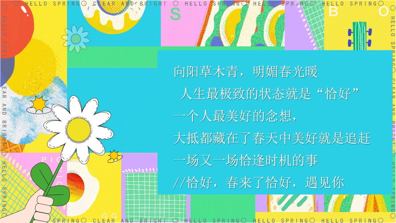 1705296962 50e3092c82ce78d - 地产项目春日城市野餐计划