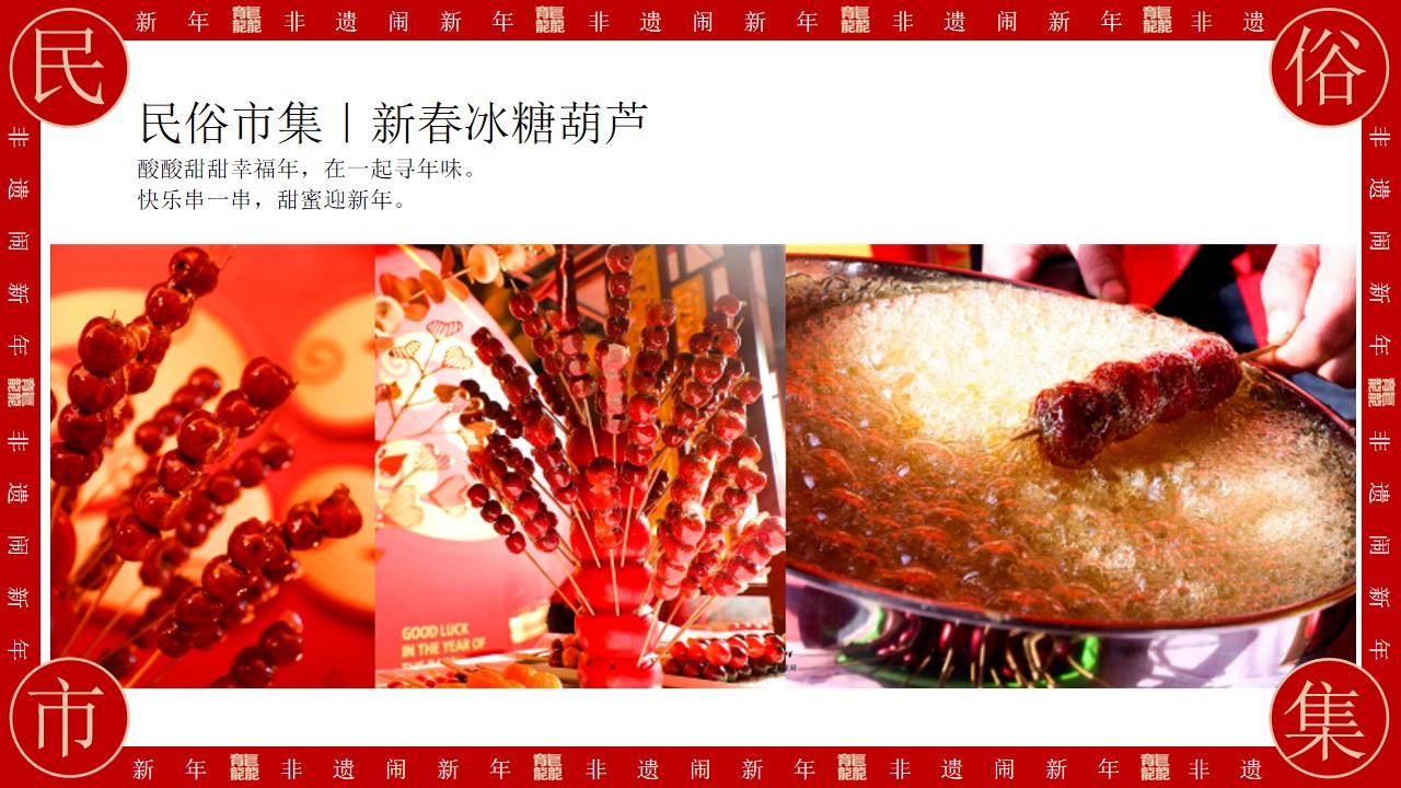 1705297214 0f927bc20e699d3 - “非遗闹新年”龙年非遗文化传承之旅