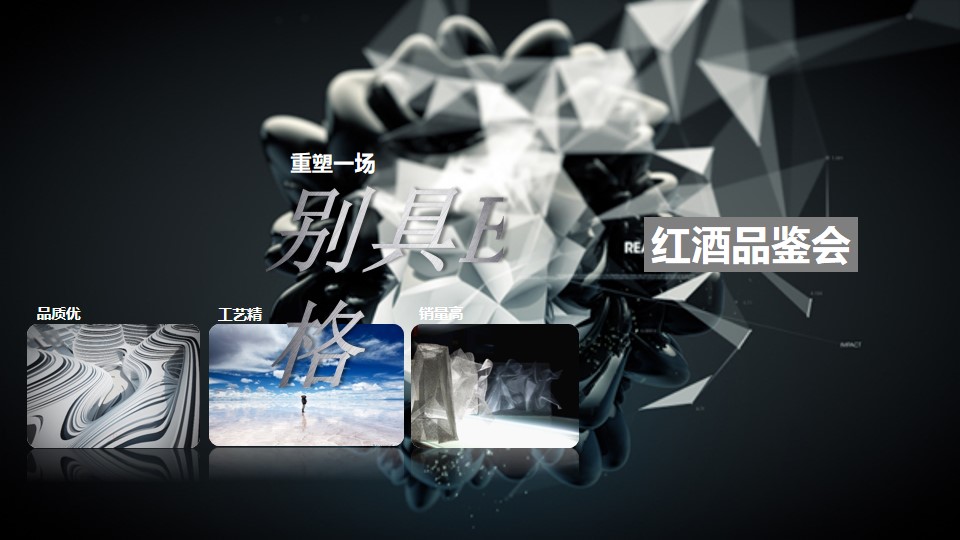1705374595 42598eae9c79557 - 张裕解百纳红酒品鉴会·南昌站活动策划方案