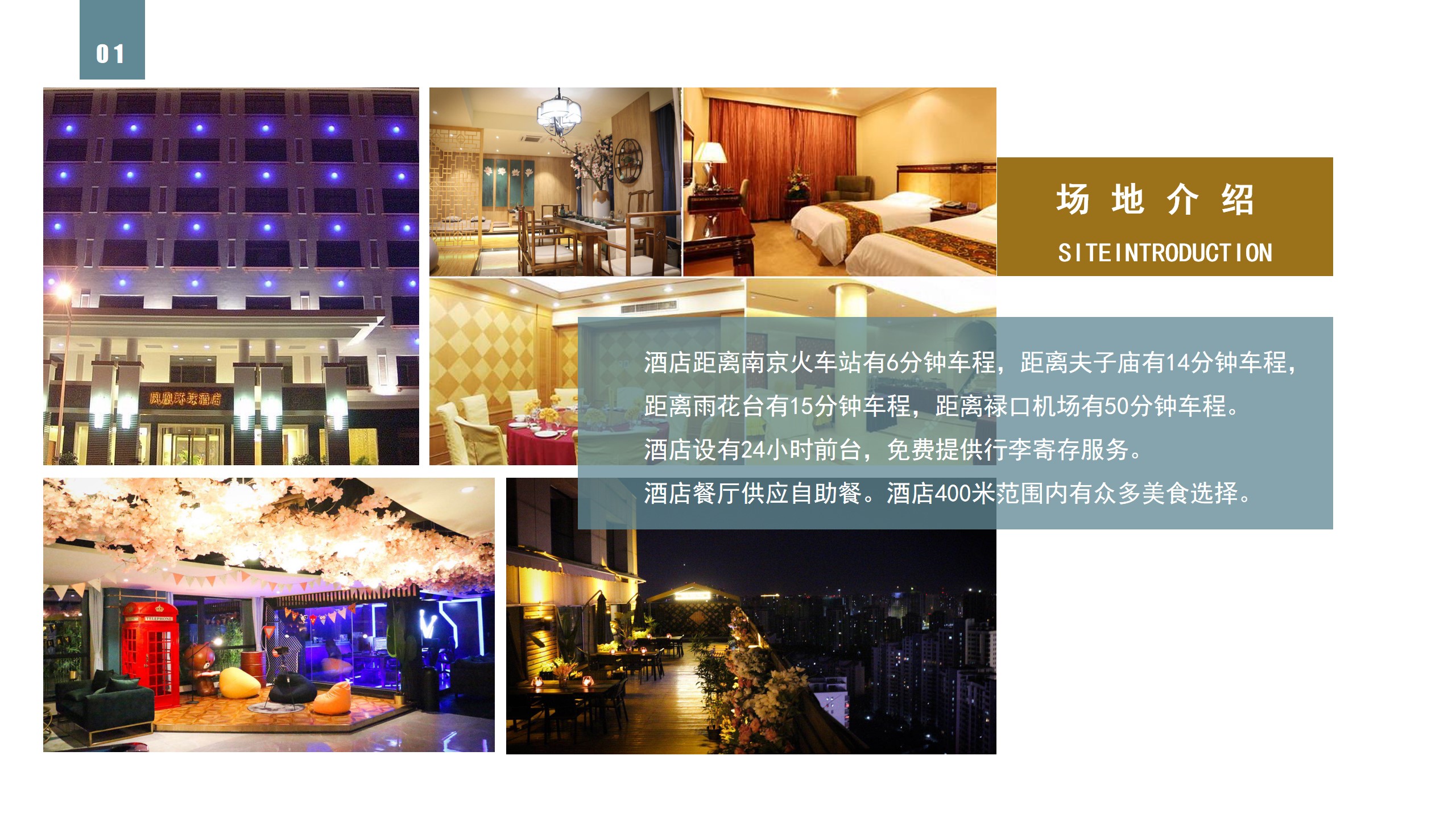 1705374731 d14efb4b491c1b2 - 南京邮电大学25周年同学会活动策划方案