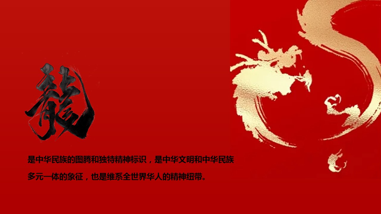 1705374813 a5edf932cf9929b - 某项目龙年新年案场布置策划案
