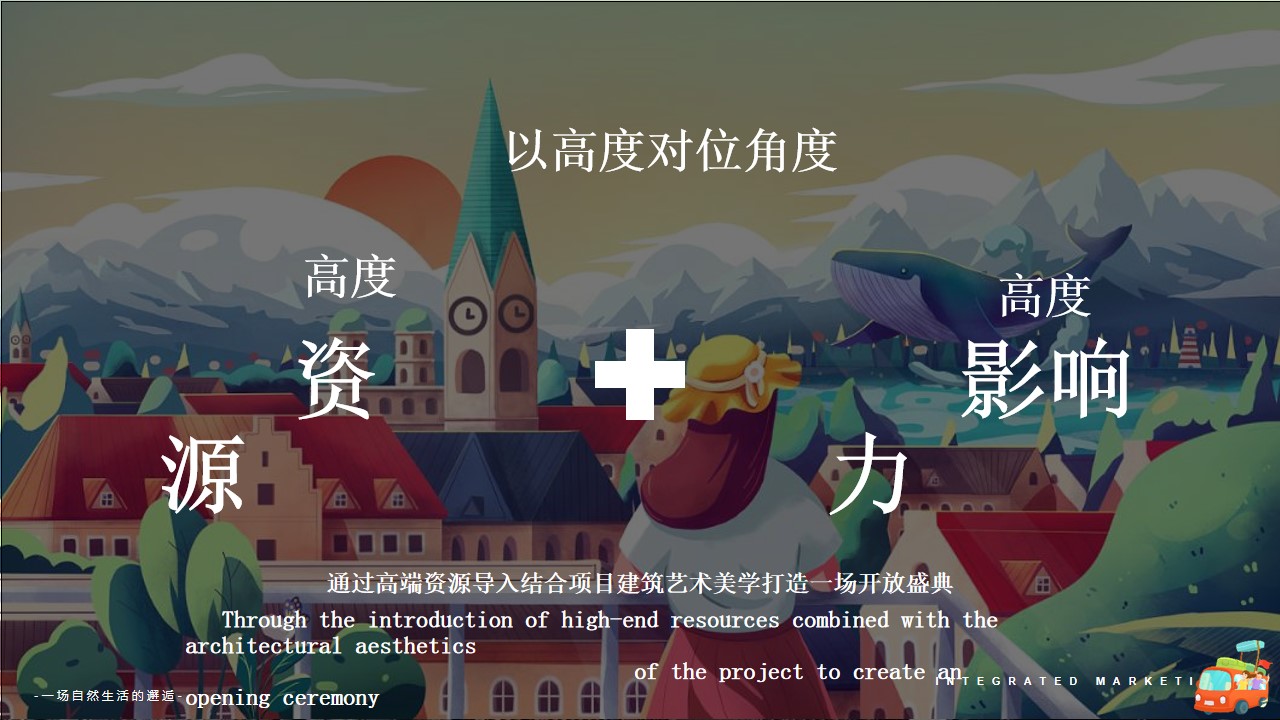 1705374956 42598eae9c79557 - 地产项目营销中心示范区样板间开放活动策划方案
