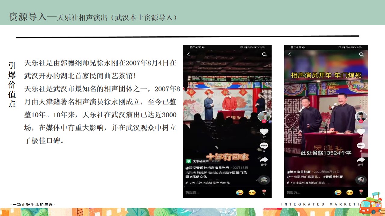 1705374963 d14efb4b491c1b2 - 地产项目营销中心示范区样板间开放活动策划方案