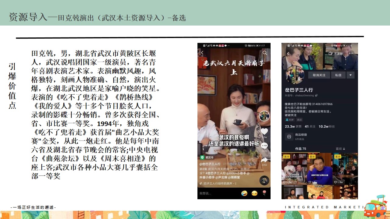 1705374972 0f927bc20e699d3 - 地产项目营销中心示范区样板间开放活动策划方案