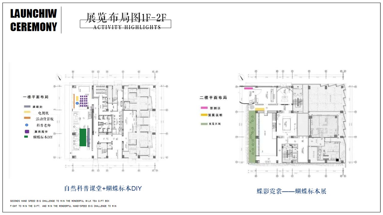 1705375050 b207e1016ea0a91 - 地产项目蝴蝶展系列（梦幻蝶境 珺见新生主题）活动策划方案