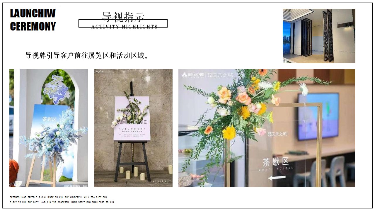 1705375065 d14efb4b491c1b2 - 地产项目蝴蝶展系列（梦幻蝶境 珺见新生主题）活动策划方案