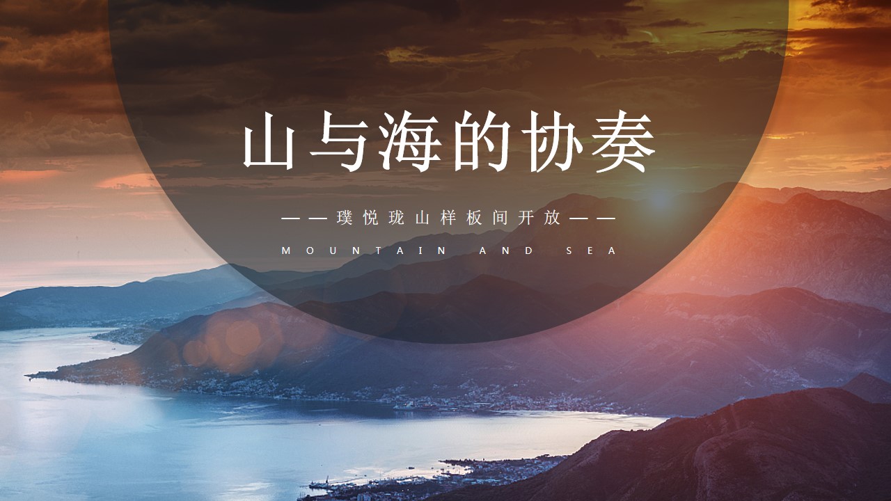 1705375387 561051a510bdcc5 - 别墅样板间开放（ 展厅开放）