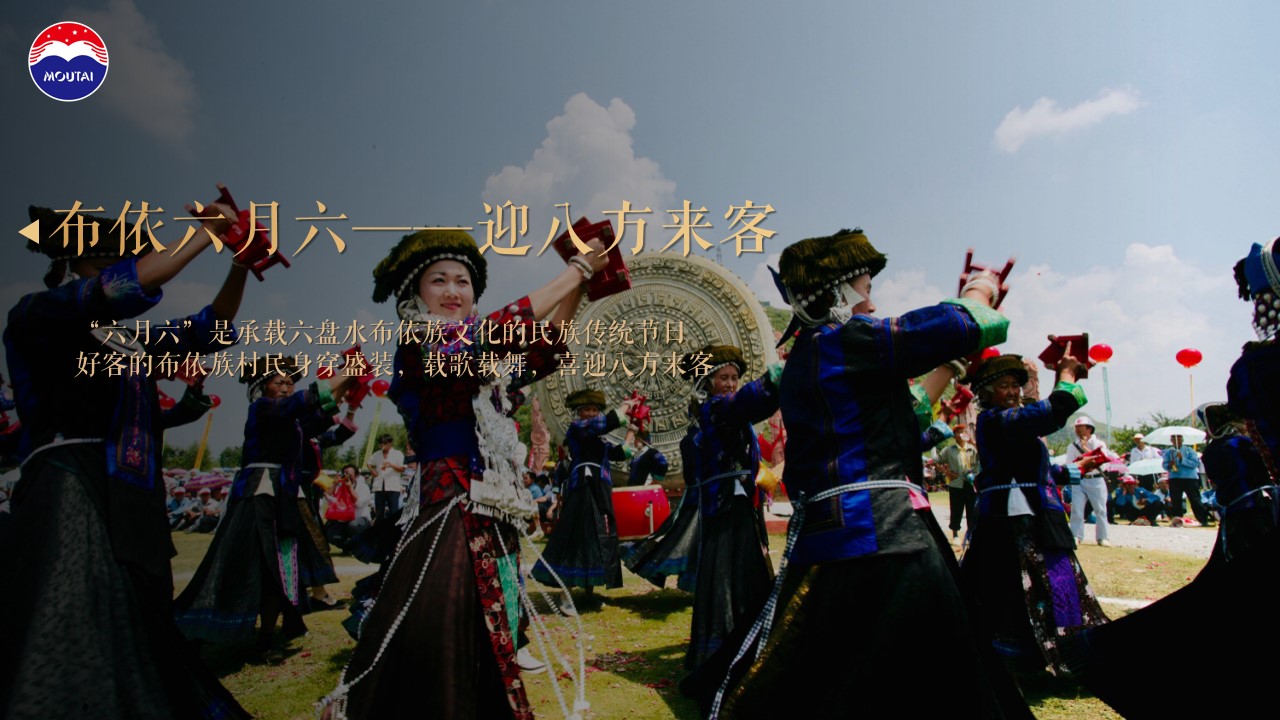 1705375507 dcfa053177d01f6 - 白酒品牌六月茅台品鉴会