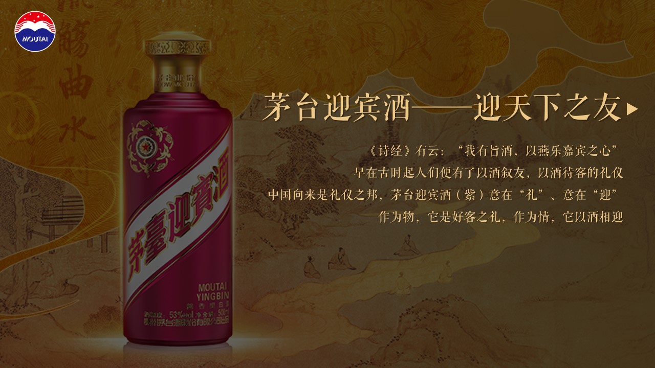 1705375514 a226fd4163bf13c - 白酒品牌六月茅台品鉴会