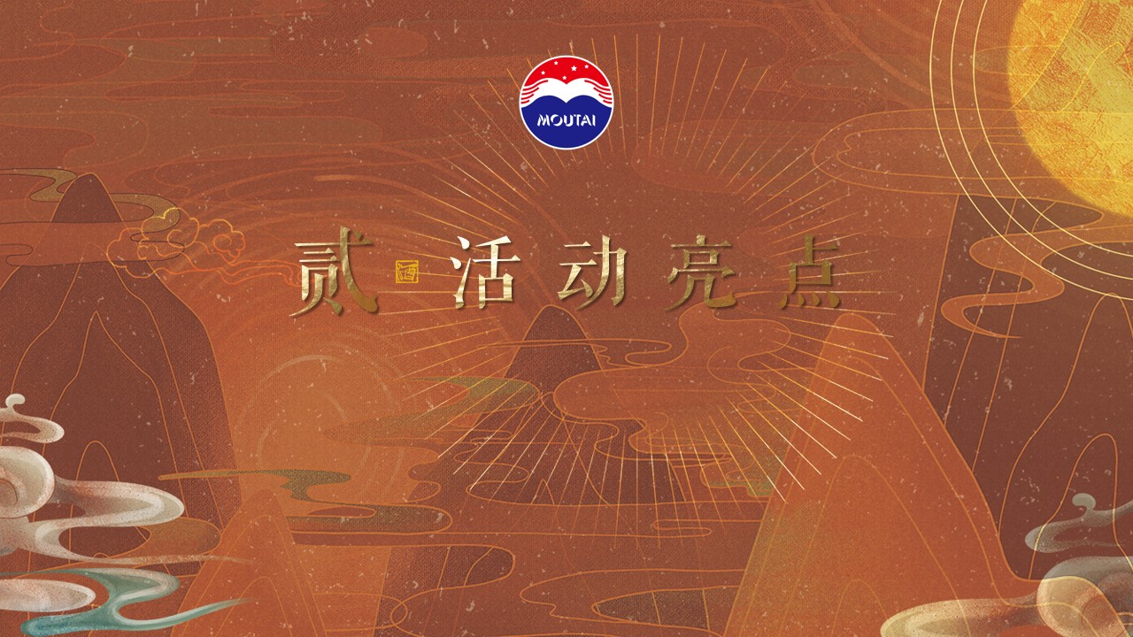 1705375536 d14efb4b491c1b2 - 白酒品牌六月茅台品鉴会