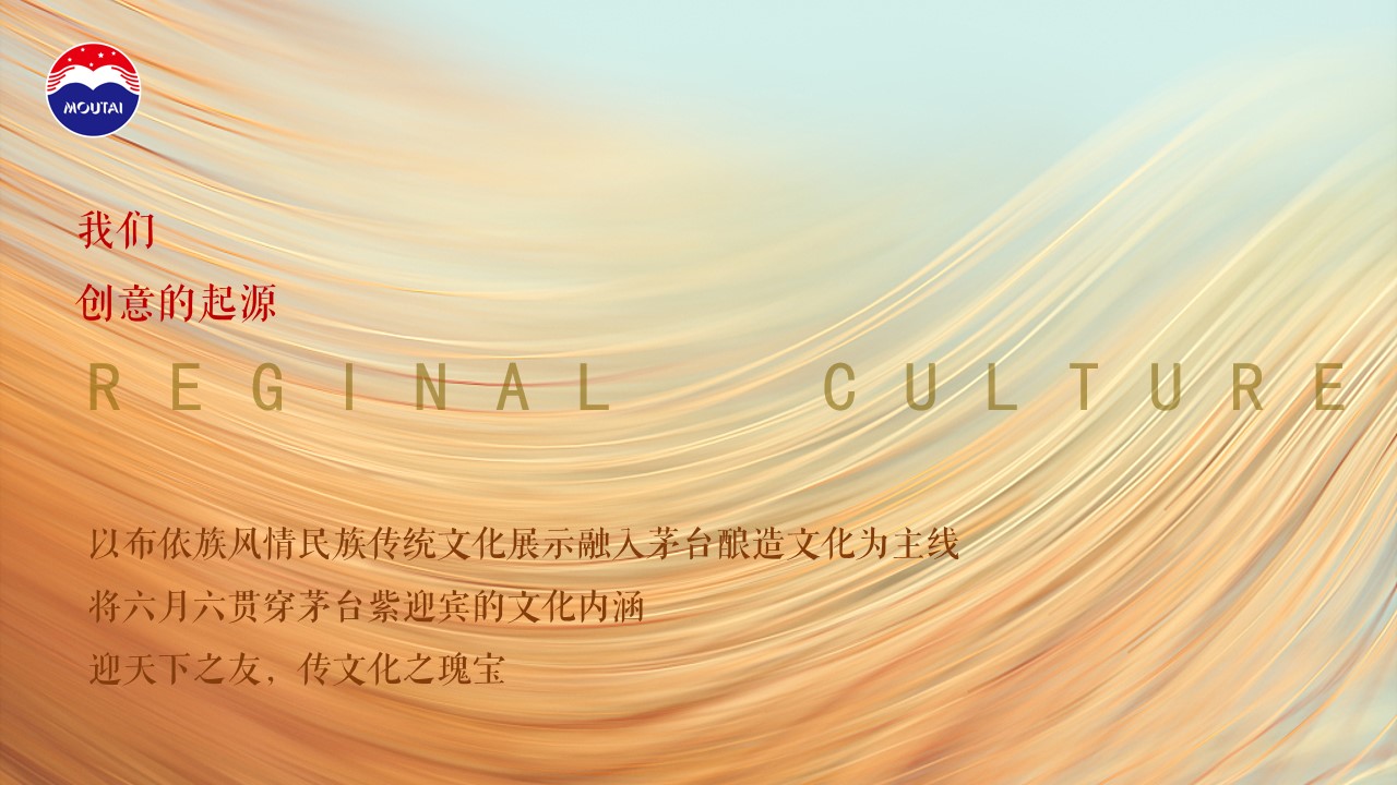 1705375544 0f927bc20e699d3 - 白酒品牌六月茅台品鉴会