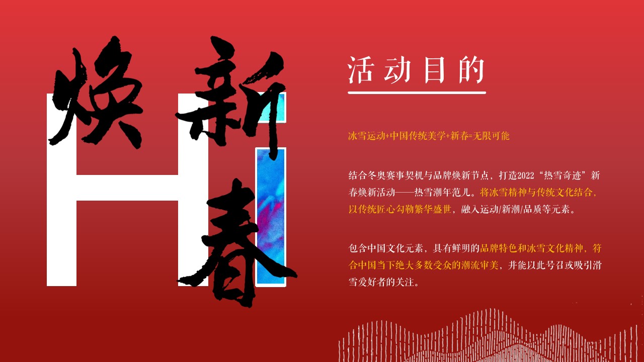 1705459022 50e3092c82ce78d - 雪世界新春活动